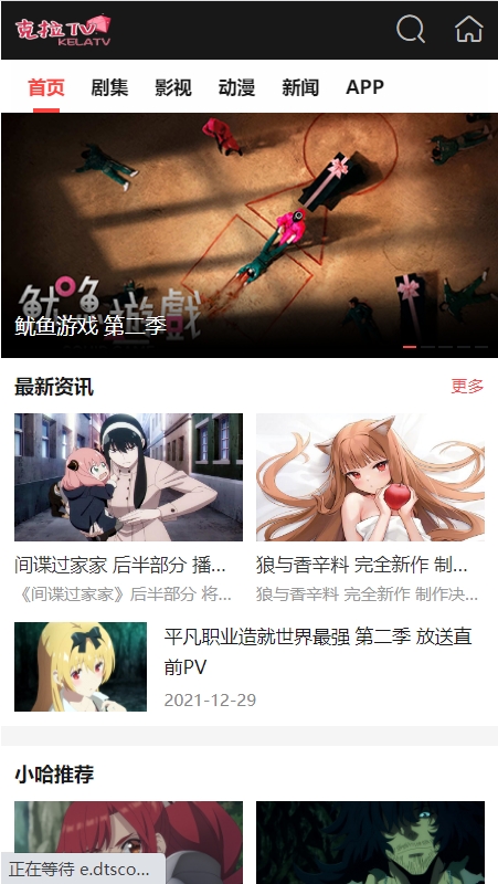 克拉tv动漫纯净版无广告3