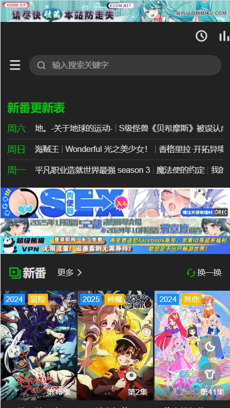 异世界动漫手机版无广告2