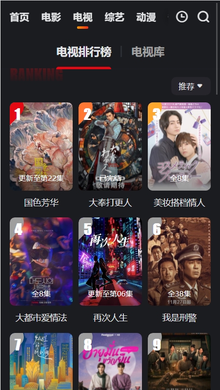 海蓝影院app下载官方3