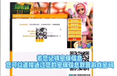 劲舞团号被盗了怎么找回来