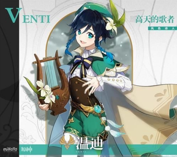 天空之翼温迪伤害咋样