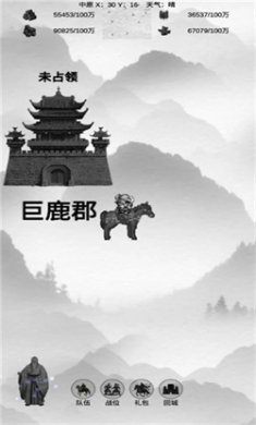 三国征战游戏下载4