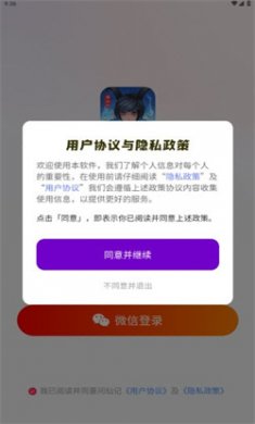 问仙记游戏下载1