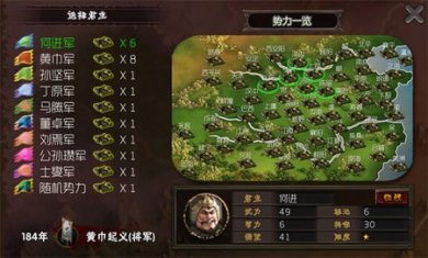 三国志霸王的梦想最新版下载1