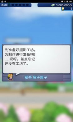 开罗电影工坊物语无限金币下载2