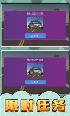 极速摩托3最新下载4
