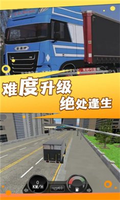 穿越之路重卡模拟游戏下载中文版2