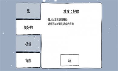 邪恶雪人最新版下载2