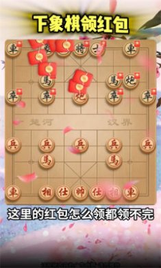 闲来下象棋赚钱版下载3