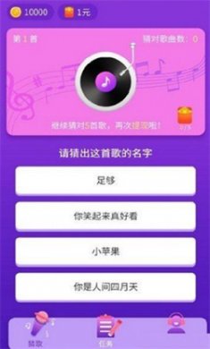 猜歌保卫战手机版下载3
