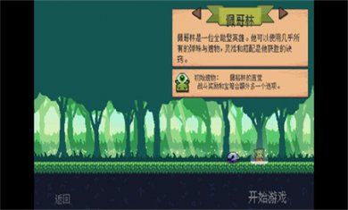 哥布林弹珠最新版本下载2