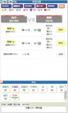 饥饿的英灵殿无限资源背包下载4