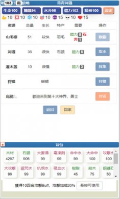 饥饿的英灵殿无限资源背包下载3