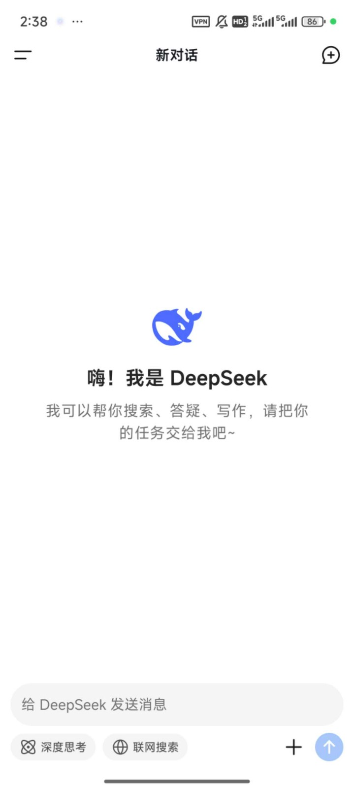 deepseek下载安卓1