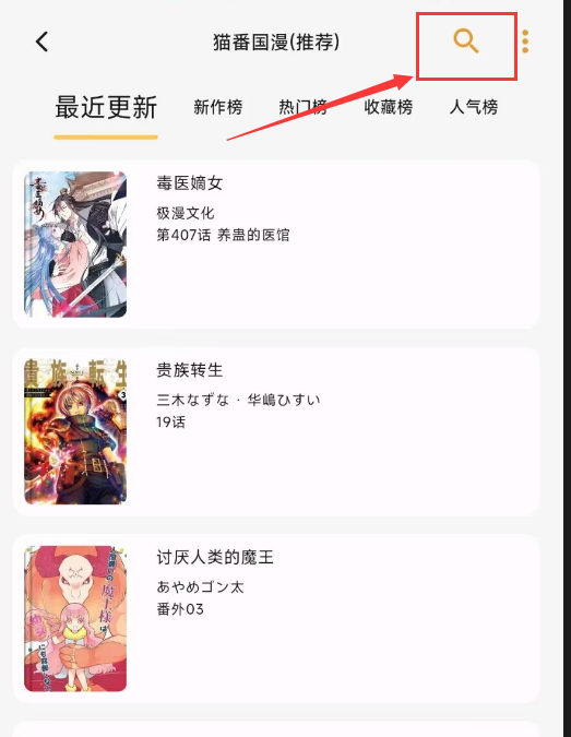 猫番阅读漫画下载官方正版