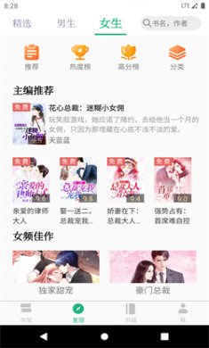 全本小说TXT免费阅读器最新版下载4