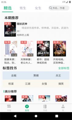 全本小说TXT免费阅读器最新版下载3