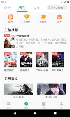 全本小说TXT免费阅读器最新版下载2