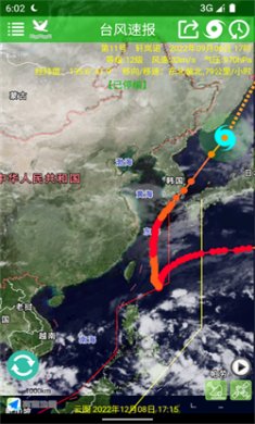 台风速报app安卓版下载1