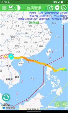 台风速报app安卓版下载2