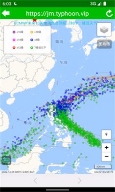 台风速报app安卓版下载4