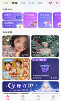 鱼声app最新版下载3