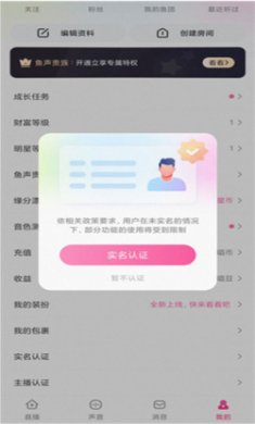 鱼声app最新版下载4