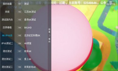 小鸟电视tv正版下载1