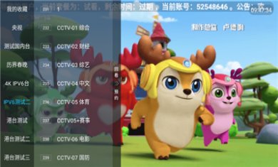 小鸟电视tv正版下载3