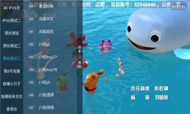 小鸟电视tv正版下载2