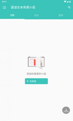 第一版书网无广告版下载3