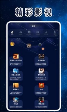 繁星剧场免费版下载