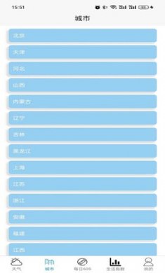 坤曜天气最新版下载3