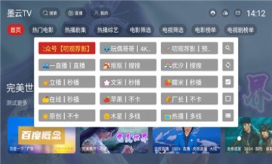 墨云TV全集高清下载3