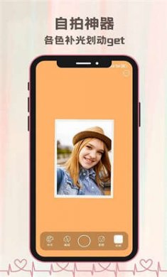 氛围自拍相机官方版下载2