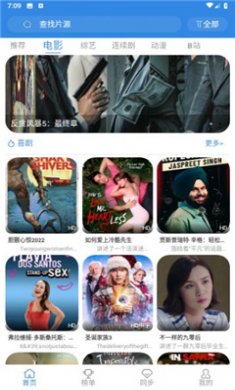 白白影视下载安装
