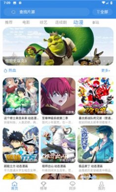 白白影视下载安装3