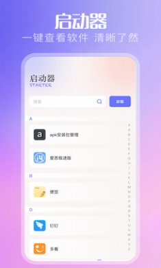 互传速传app免费下载4