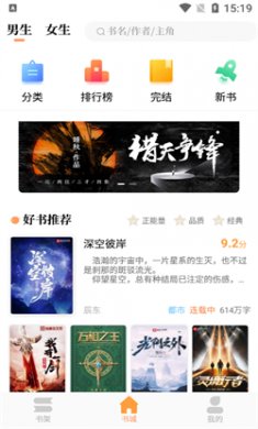 青羽阅读最新版下载1