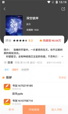 青羽阅读最新版下载3