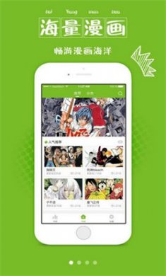 漫画喵app官方下载3