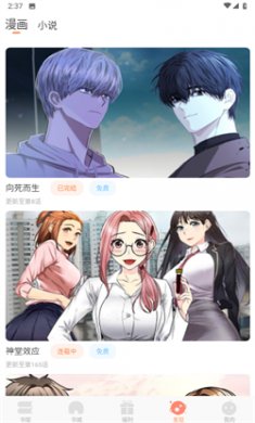 沐沐悦读漫画最新版下载3