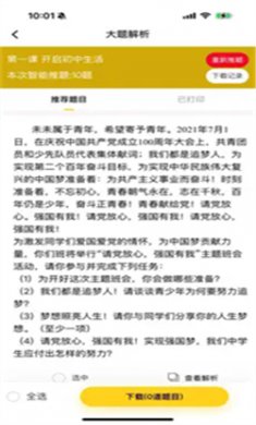 小四门宝典最新版下载