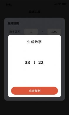 极速文件助手app下载4