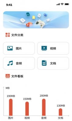 极速文件助手app下载3