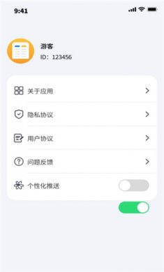 极速文件助手app下载2