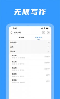 码字姬app免费下载2