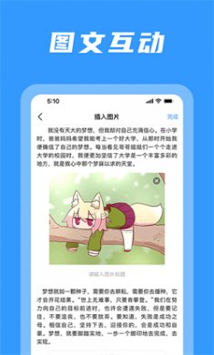 码字姬app免费下载