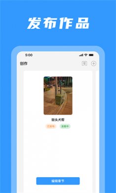 码字姬app免费下载4