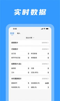 码字姬app免费下载3